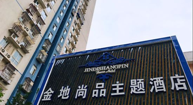 Jindi Shangpin Theme Hotel, Забронировать Отель Пекин район Пекина, рядом с Станция метро Songjiazhuang