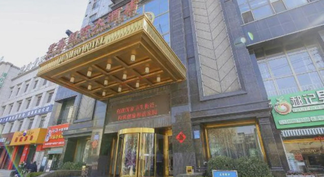 Junhao International Hotel