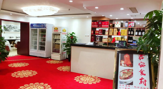 Beijing Jun An Hotel, Book Hotel Hoteller i Beijing Province med parkering, Parkering