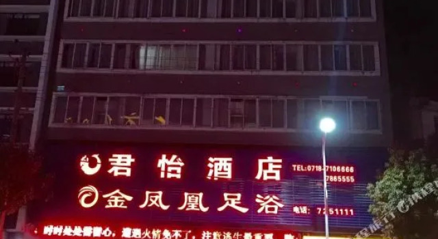 June Hotel, Забронировать Отель Энши Хубэй