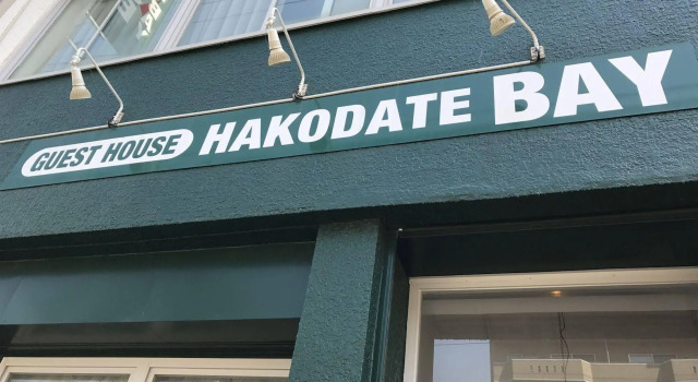 Guesthouse Hakodate Bay - Hostel