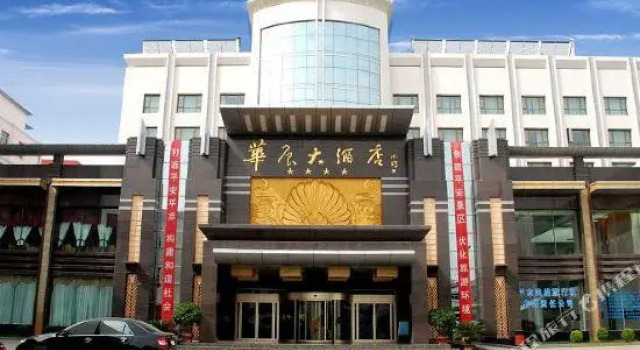 Huachen Hotel, Rezerwuj Hotel Hotele 3-gwiazdkowe w Pingliang, 3*