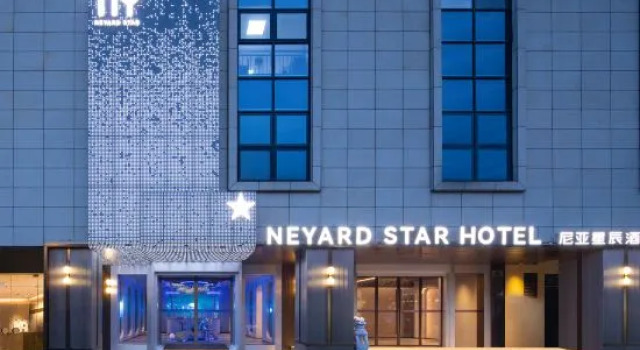 Neyar星辰隐奢露台花园酒店--德思勤广场店, Забронировать Отель Чанша Хунань