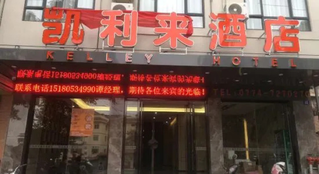 Kelly comes to the hotel, Prenota Hotel Hotel a Wuzhou con parcheggio, Parcheggio