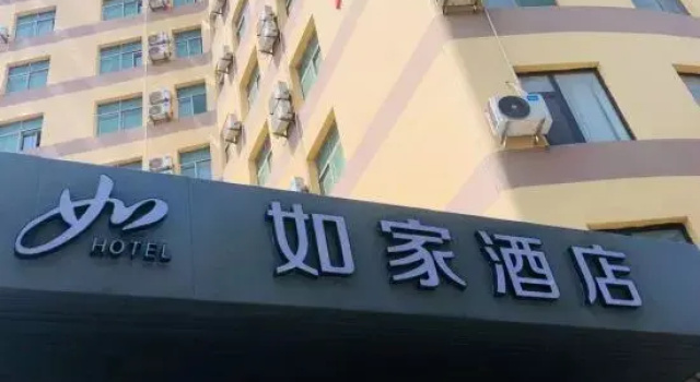 Homeinn Hotel (Pingdu Qingdao Road), Reservar Hotel Pingdu Qingdao