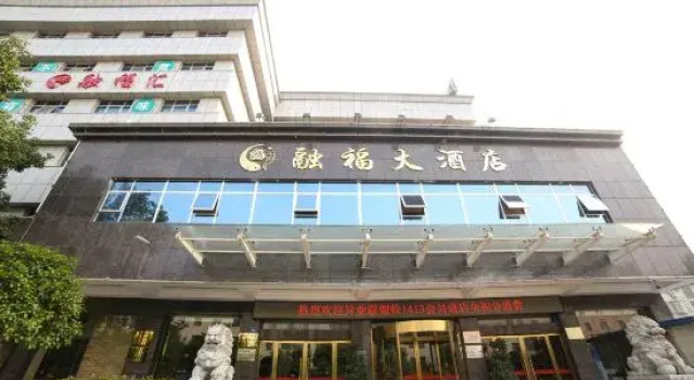 RongFu  Hotel