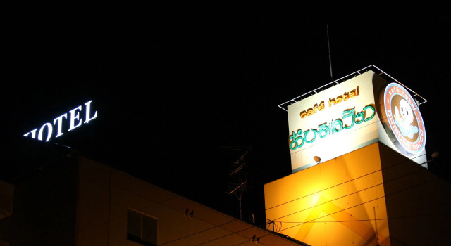 Hotel Ohirune Racco HigashiOsaka -Adults Only, Book Hotel Hoteller i Higashiosaka med parkering, Parkering