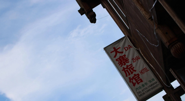 Longji Jinkeng Dazhai Hostel