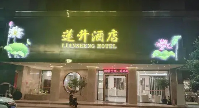 Liansheng Hotel (Fuding Taiyushan Branch), Book Hotel Ningde Fujian