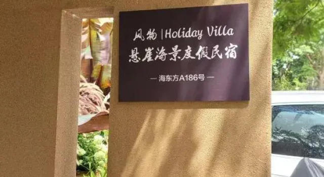 | HolidayVilla Cliff Sea View Guesthouse | holidayVilla, Prenota Hotel Hotel a Dali con parcheggio, Parcheggio