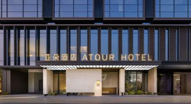 Atour Hotel, Pukou Campus of Nanjing University, Nanjing North Railway Station, Prenota Hotel Nanchino Jiangsu