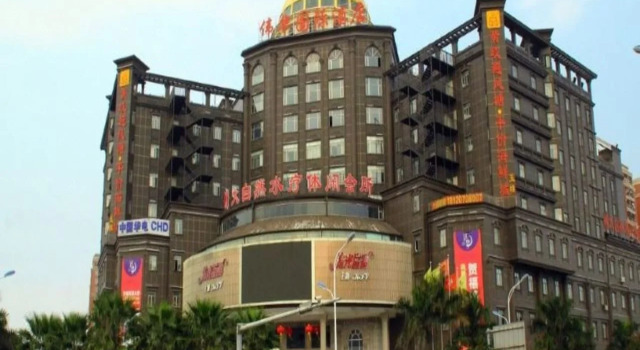 Weihua InternationaI Hotel, Book Hotel Quanzhou Fujian