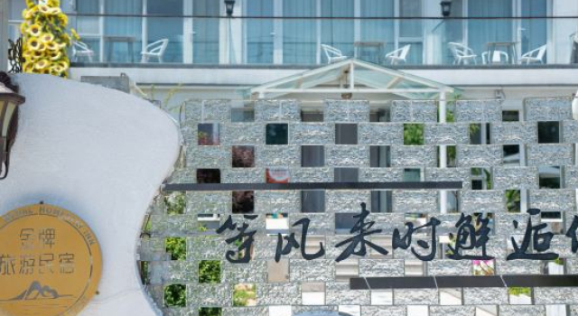Xiehou Garden Hotel (Laoshan Scenic Area Liuqinghe Beach Branch), Prenota Hotel Qingdao 