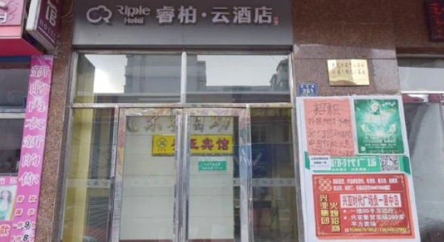Homeinn Ripple Yun Hotel (Mishan Xingya Times Square), Prenota Hotel Jixi Heilongjiang