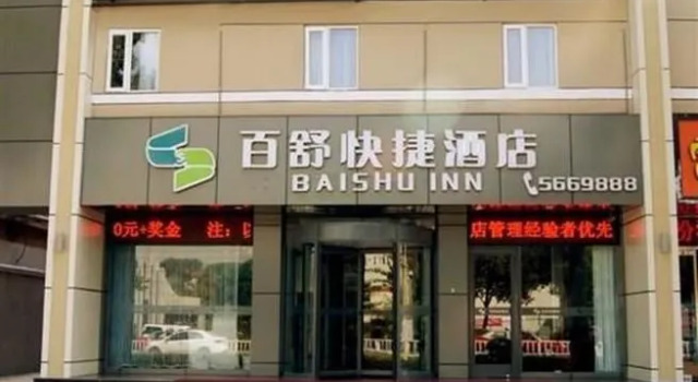 Bai Shu Express Hotel- Taiyuan Changfeng Street Branch, Book Hotel Taiyuan Shanxi