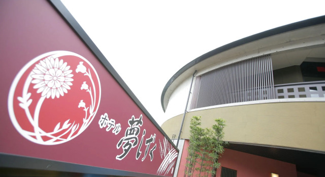 Hotel Yumeshizuku