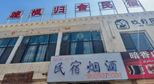 Wan Feng Gui She Homestay, Book Hotel Kuqa Xinjiang