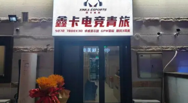 Xinka E-sports Youth Hostel, Rezerwuj Hostel Hostele w Yongkang, Hostel