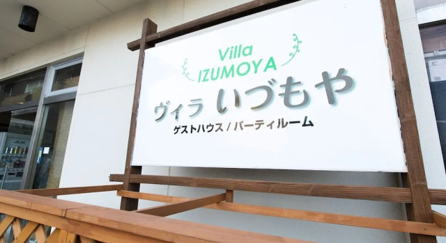 Villa Idumoya, Varaa Villa Izumo Shimane