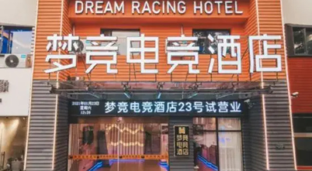 Ningguo Meng JING E-sport Hotel, Prenota Hotel Ningguo 