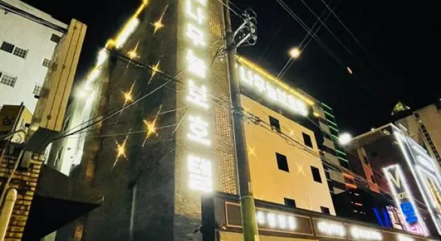 Changwon Myeongseodong Namuneulbo Hotel, Забронировать Отель Чханвон Кёнсан-Намдо
