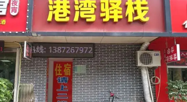 Harbour Inn, Varaa Hotelli Yichang Hubei