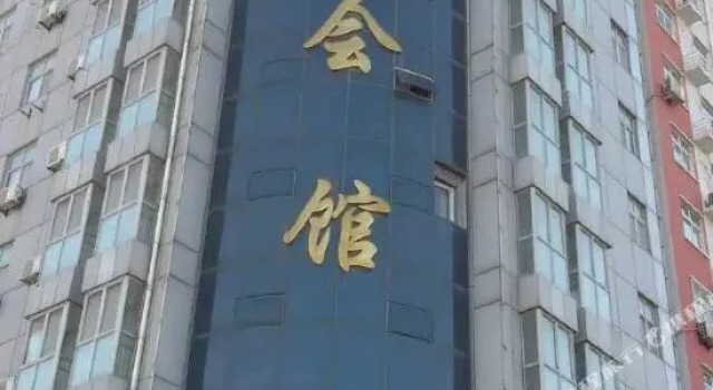 Huanghua Donghao Hotel, Book Hotel Huanghua Hebei