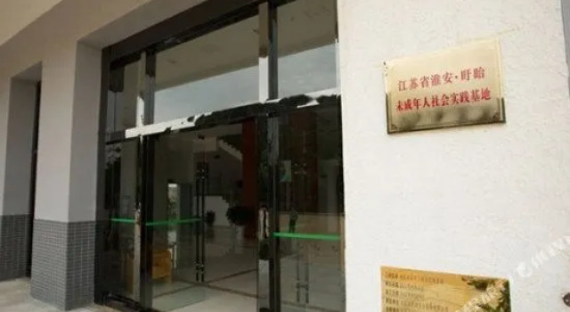 盱眙青梅苑酒店, Book Hotel Huaian 