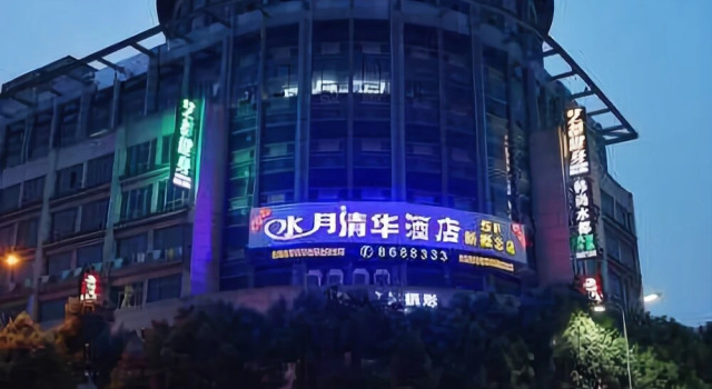 Shuiyue Qinghua New Concept Hotel, Prenota Hotel Hotel a Huzhou con parcheggio, Parcheggio