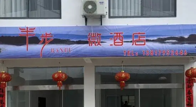 Jixi Banbuwei Homestay, Rezerwuj Hotel Xuancheng Anhui
