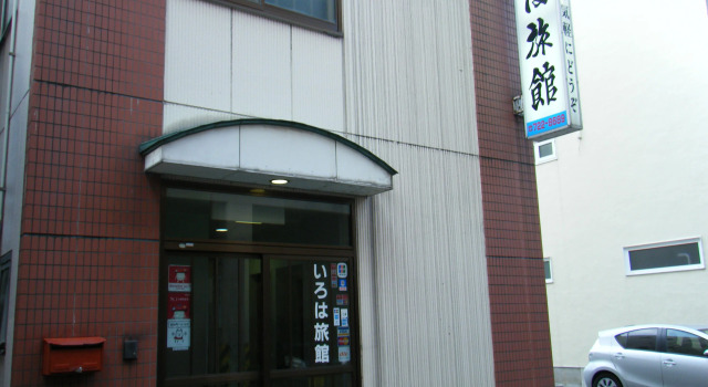 Iroha Ryokan, Buchen Sie Hotel Oma Aomori