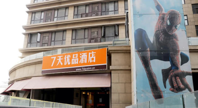 7 Days Premium·Jinan West Station, Забронировать Отель Отели Цзинань 3 звезды, рядом с Западный вокзал Цзинань, 3*