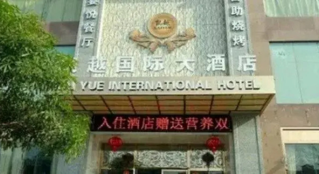 Kaiyue International Hotel, Boek Hotel Baise Guangxi