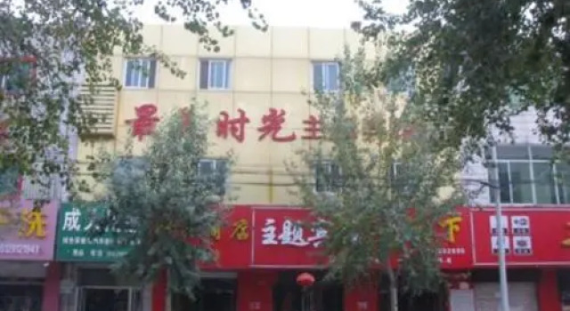The Most Beautiful Time Theme Hotel, Boek Hotel Hotels in Shaanxi met parkeren, Parkeren