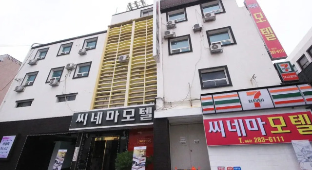 Jeonju Gosa-Dong Cinema