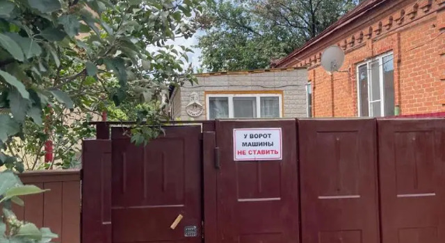 Домик на Гастелло