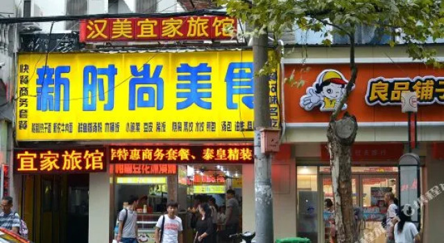 Hanmei Yijia Hostel, Prenota Ostello Ostelli a Wuhan, Ostello