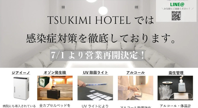 Capsula TSUKIMI HOTEL