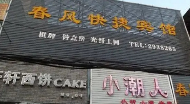 Taihe Chunfeng Express Hotel, Prenota Hotel Fuyang Anhui