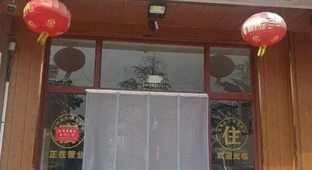 Pingyi Haoyunlai Chinese Inn