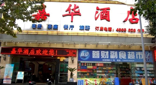 成都嘉华酒店, Забронировать Отель Цзиньню Чэнду, рядом с Chengdu International Exhibition Centre