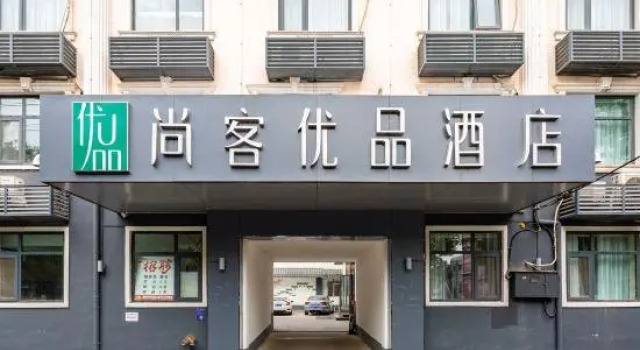 Chic Boutique Hotel, crape myrtle Boulevard, Anyang