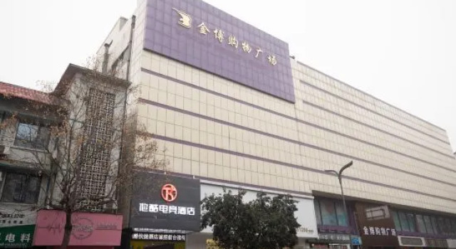 Taku E-sports Hotel (Gongyi Xinhua Road), Rezervovat Hotel Čeng-čou Henan