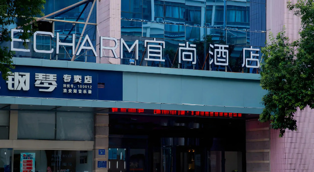 Echarm Hotel Huai'an Wanda Plaza Jiankang East Road, Rezerwuj Hotel Qingjiangpu Chiny