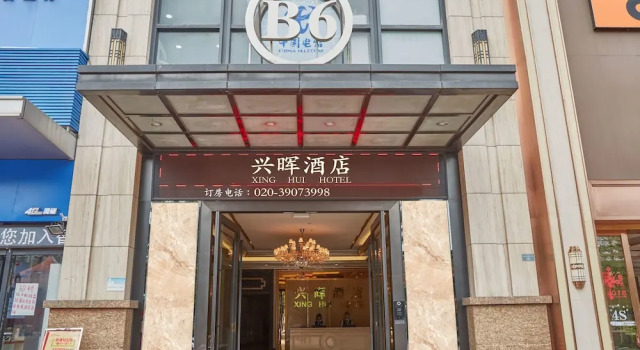 爱东精品酒店(广州飞翔公园地铁站店), Boek Hotel Hotels in Guangdong met parkeren, Parkeren