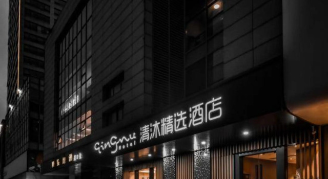 Qingmu Hotel Changzhou Yancheng World Trade Centre, Rezerwuj Hotel Wujin Changzhou