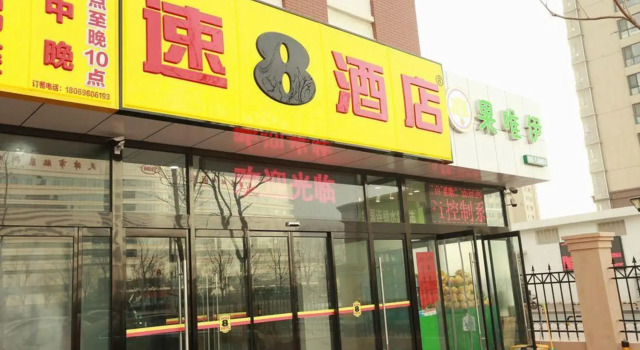 Super 8 Hotel (Tianjin Huanhu Hospital), Забронировать Отель Цзиньнань Тяньцзинь
