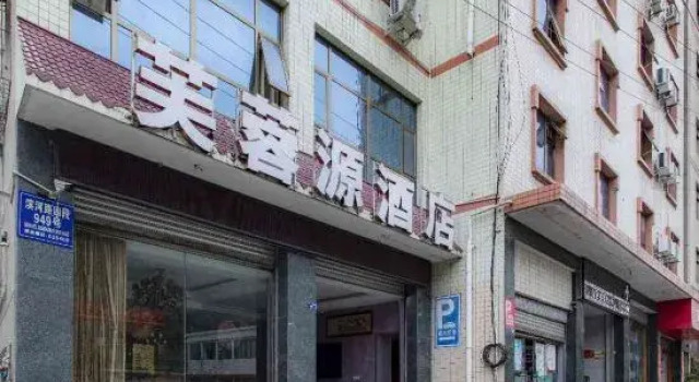 Shimian Furongyuan Hotel, Rezervovat Hotel Hotely v Shimian s parkováním, Parkování