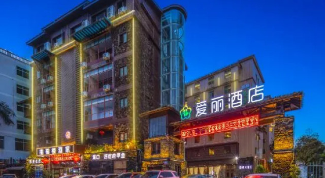 Aili Hotel (High-speed Railway Station Fruit Market Branch), Book Hotel Haikou Hainan