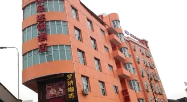 Hanting Inn - Wuhan University